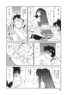 Page 60 of Cheers! 3