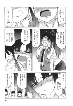 Page 65 of Cheers! 3