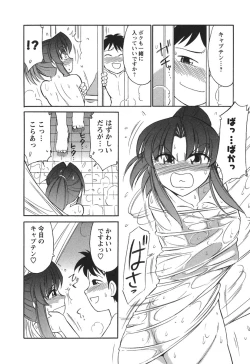 Page 68 of Cheers! 3