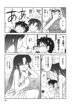 Page 77 of Cheers! 3