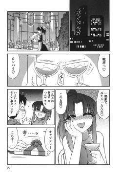 Page 81 of Cheers! 3