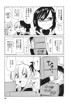 Page 97 of Cheers! 3