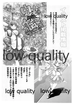 Page 19 of Gomen Kashima Tamago Sand wa Taberarenai!! Kai