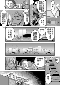 Page 59 of BokuYaba 5-nengo