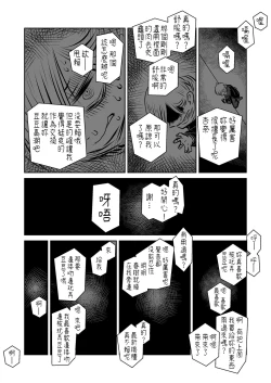 Page 69 of BokuYaba 5-nengo