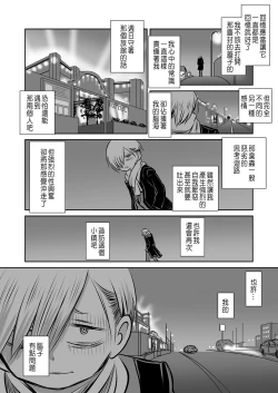 Page 77 of BokuYaba 5-nengo