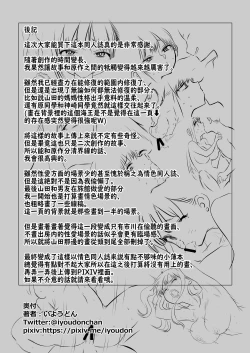 Page 79 of BokuYaba 5-nengo