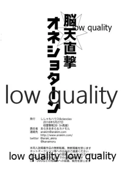 Page 13 of 脳天直撃オネショターン