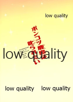 Page 30 of 脳天直撃オネショターン