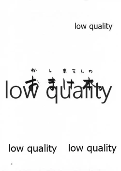 Page 2 of Kashima-san no Omakebon