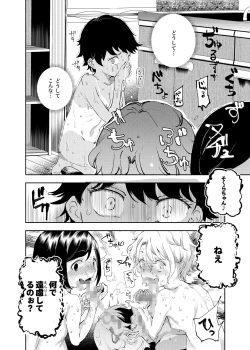 Page 39 of Ninshiki Sogai Ojitachi~