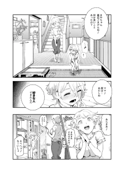 Page 41 of Ninshiki Sogai Ojitachi~