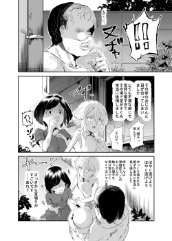 Page 5 of Ninshiki Sogai Ojitachi~