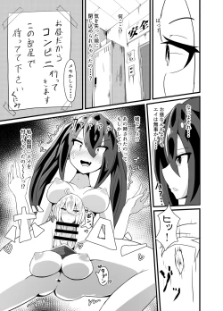 Page 11 of INKEI-ka ENGAGE!