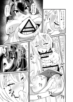 Page 13 of INKEI-ka ENGAGE!