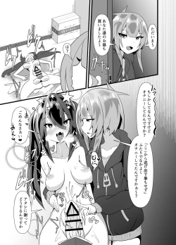 Page 15 of INKEI-ka ENGAGE!