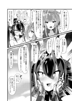 Page 16 of INKEI-ka ENGAGE!