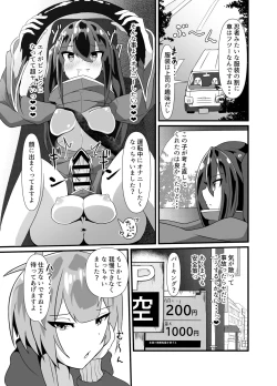 Page 17 of INKEI-ka ENGAGE!