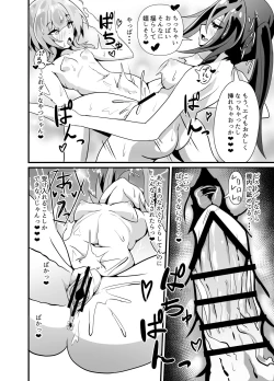 Page 20 of INKEI-ka ENGAGE!