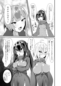 Page 29 of INKEI-ka ENGAGE!