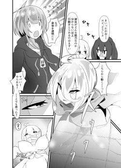 Page 4 of INKEI-ka ENGAGE!