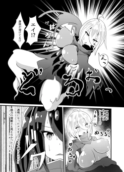 Page 5 of INKEI-ka ENGAGE!