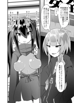 Page 6 of INKEI-ka ENGAGE!