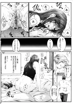 Page 23 of FF NABURI 3