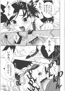 Page 20 of Ichigotonina