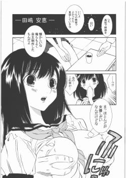 Page 4 of Ichigotonina