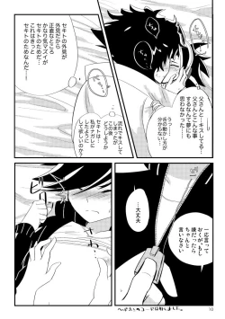 Page 8 of "Himitsu no Gazou" ga Musuko ni Baremashita.