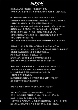 Page 31 of Raygis Valicess Elsain Hajigyaku no Reigokutou