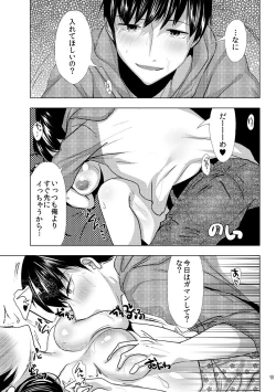 Page 14 of Lovey-dovey over ride