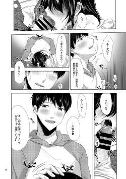 Page 23 of Lovey-dovey over ride