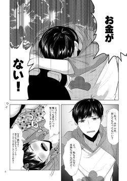 Page 3 of Lovey-dovey over ride