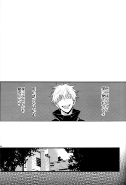 Page 4 of Itsu no Hi ni ka Boku no Koto o Suki ni Naru ga Ii