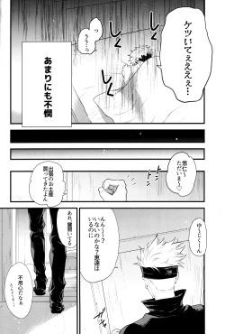 Page 7 of Itsu no Hi ni ka Boku no Koto o Suki ni Naru ga Ii