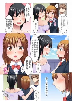 Page 12 of 女大生社团SEX调教15
