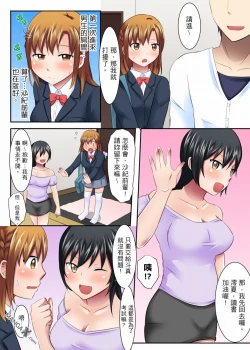 Page 13 of 女大生社团SEX调教15