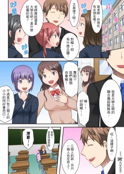 Page 10 of 女大生社团SEX调教18