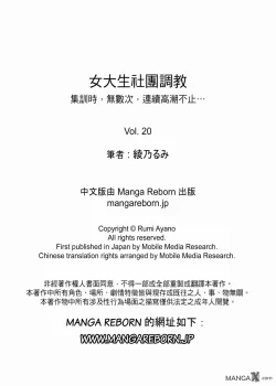 Page 17 of 女大生社团SEX调教20