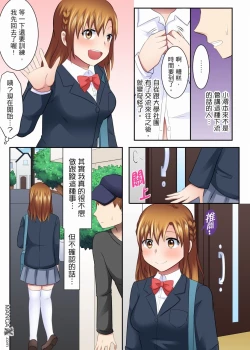 Page 9 of 女大生社团SEX调教20