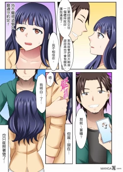 Page 14 of 女大生社团SEX调教23