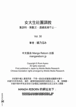 Page 17 of 女大生社团SEX调教30