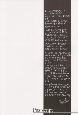 Page 19 of Ever 17 Fanbook - Little