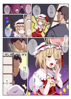 Page 3 of Warui Iede Musume ni wa Oshiokida!