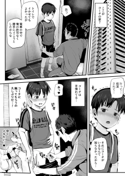 Page 13 of Coach no Ie de Choukyou Tokkunchuu!