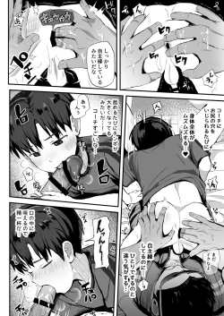 Page 24 of Coach no Ie de Choukyou Tokkunchuu!