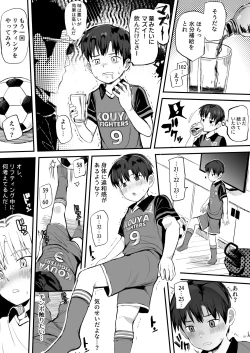 Page 35 of Coach no Ie de Choukyou Tokkunchuu!