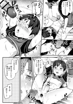 Page 46 of Coach no Ie de Choukyou Tokkunchuu!